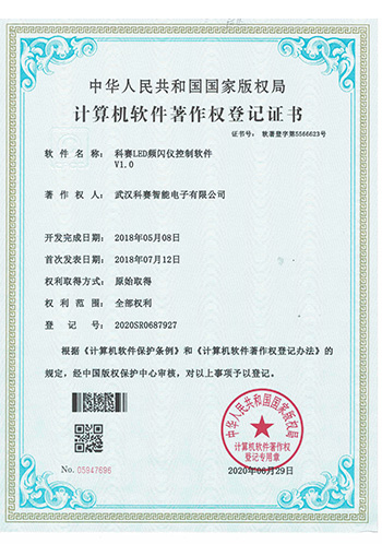 科赛LED频闪仪控制软件V1.0