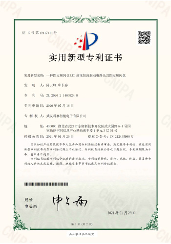 一种固定频闪仪LED高压恒流驱动电路及其固定频闪仪